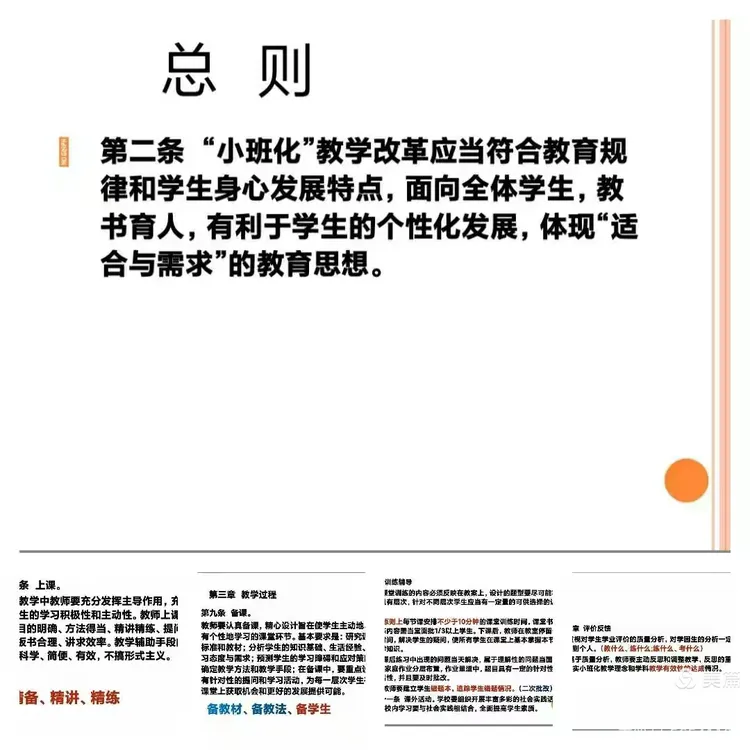 山一程,水一程,"小班化"教学再塑形。